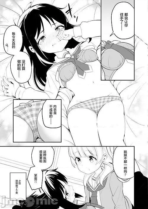 第2话 第7页