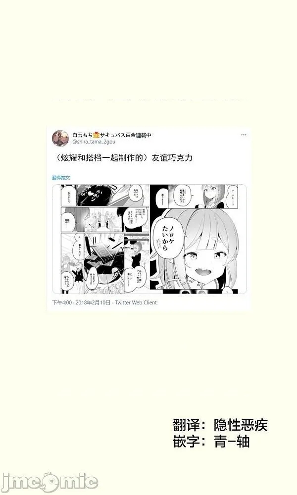 第2话 第9页