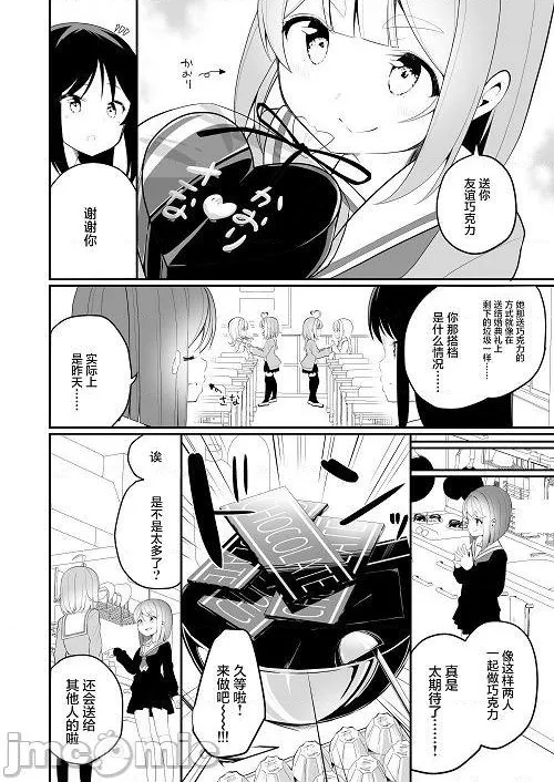 第2话 第10页