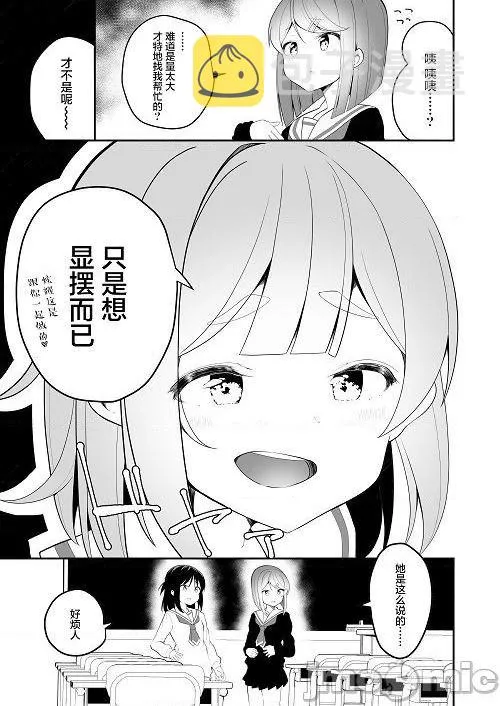 第2话 第11页