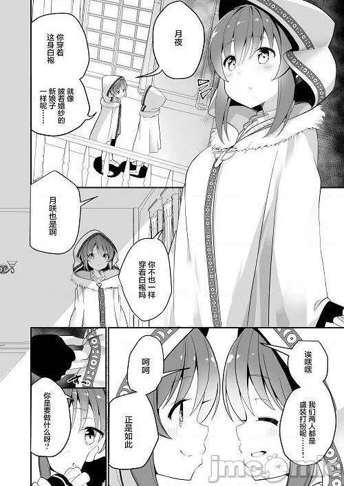 第2话 第14页