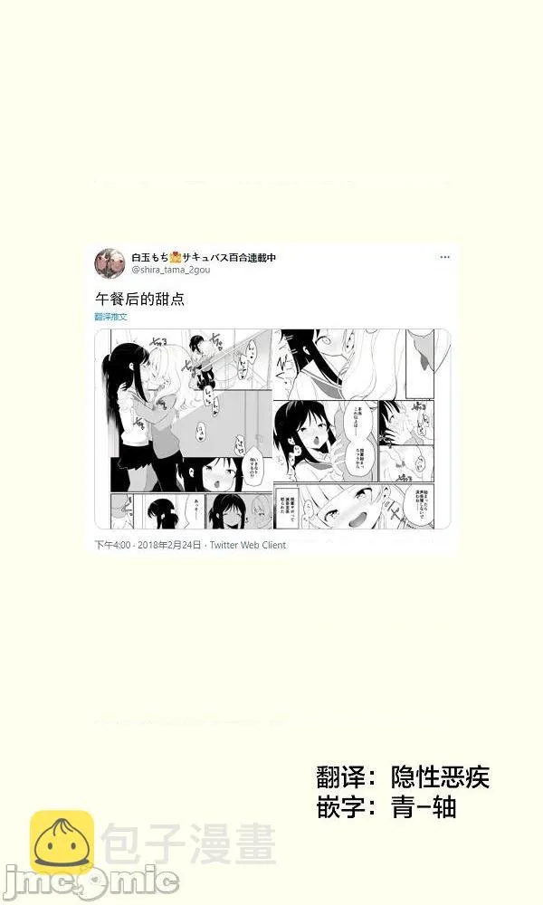 第2话 第19页
