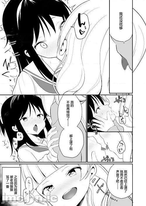 第2话 第21页