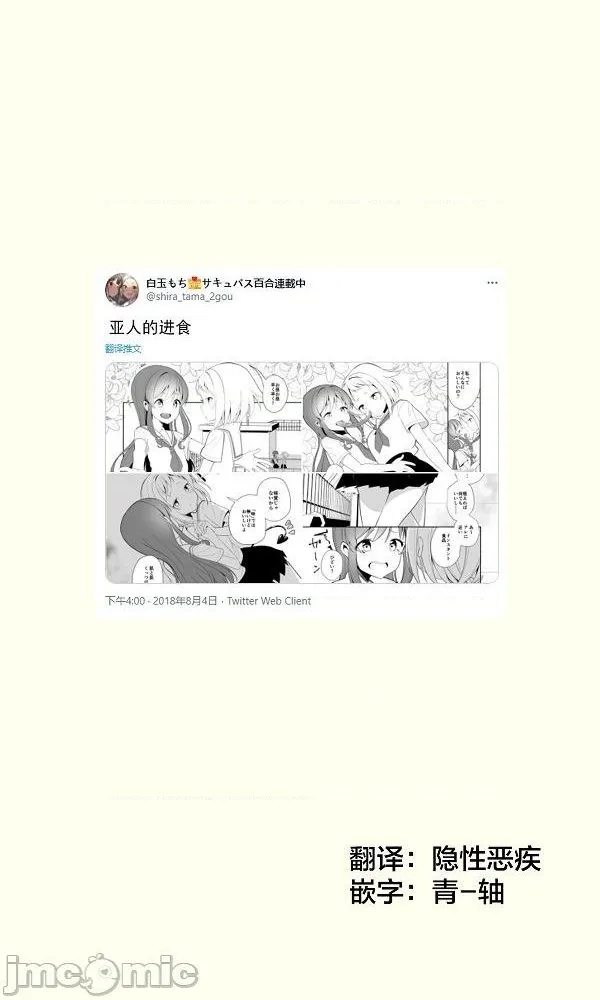 第3话 第1页