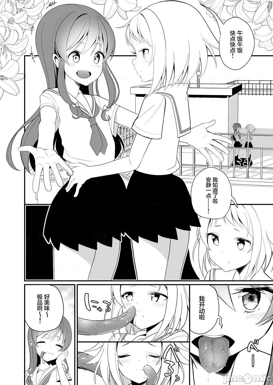 第3话 第2页