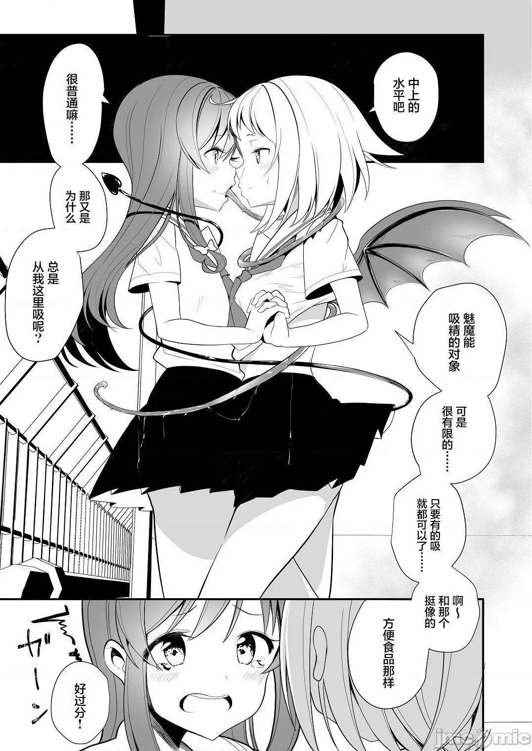 第3话 第5页