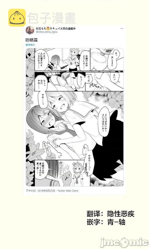 第3话 第7页