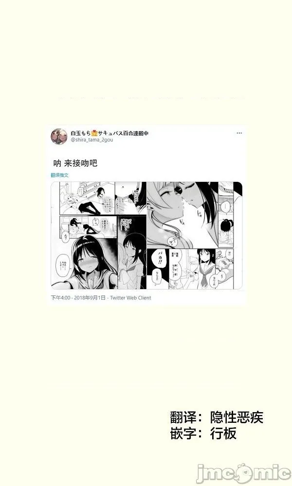 第3话 第10页