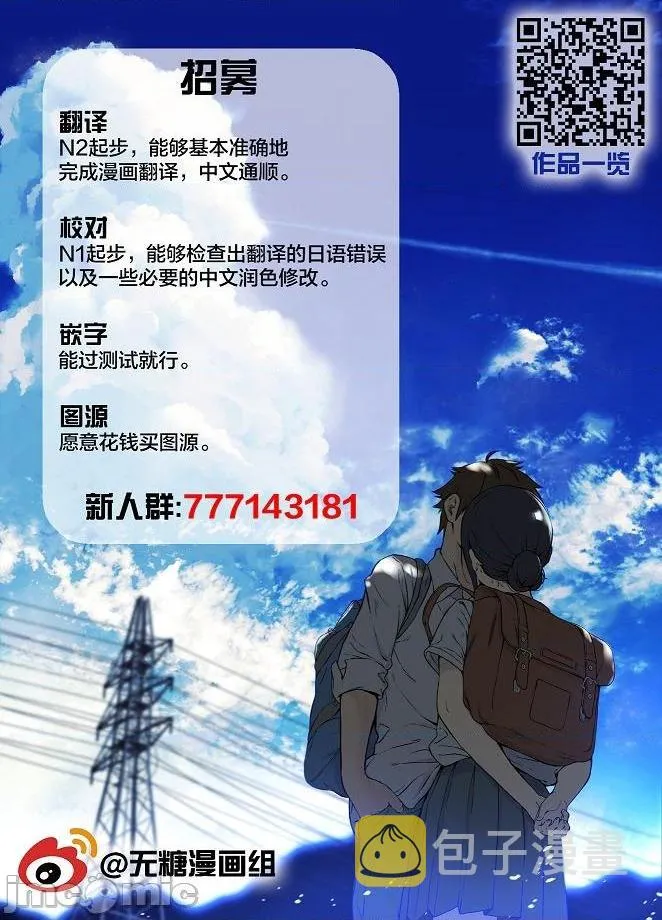 第3话 第13页