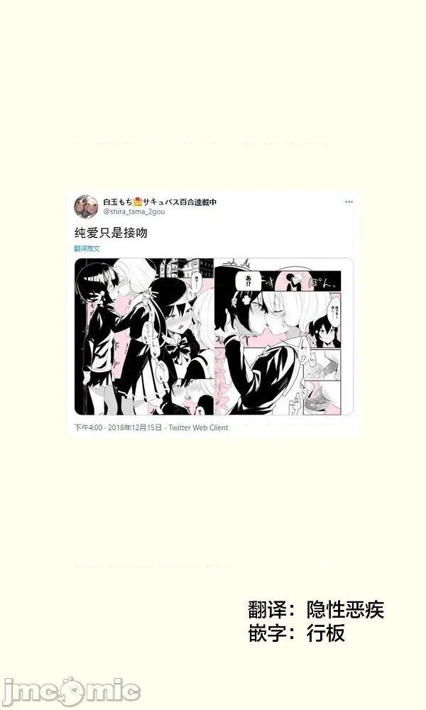 第3话 第14页