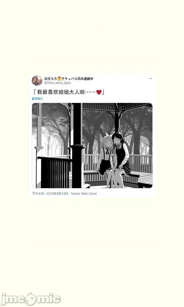 第4话 第3页