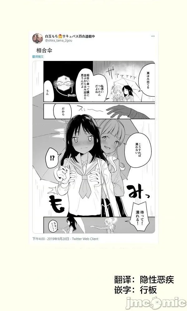 第4话 第6页