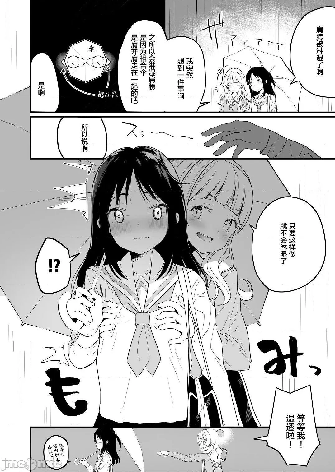 第4话 第7页