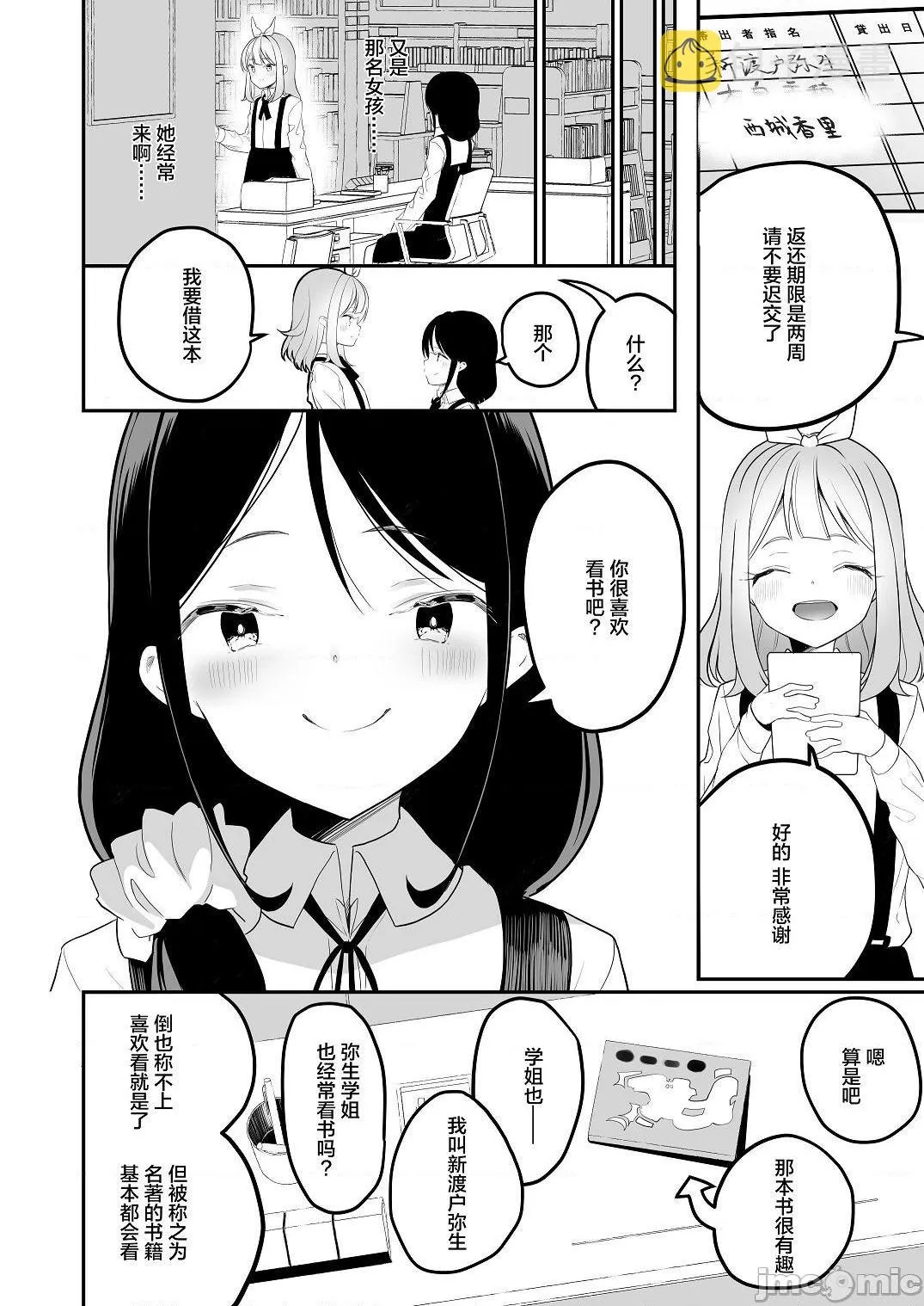 第4话 第11页