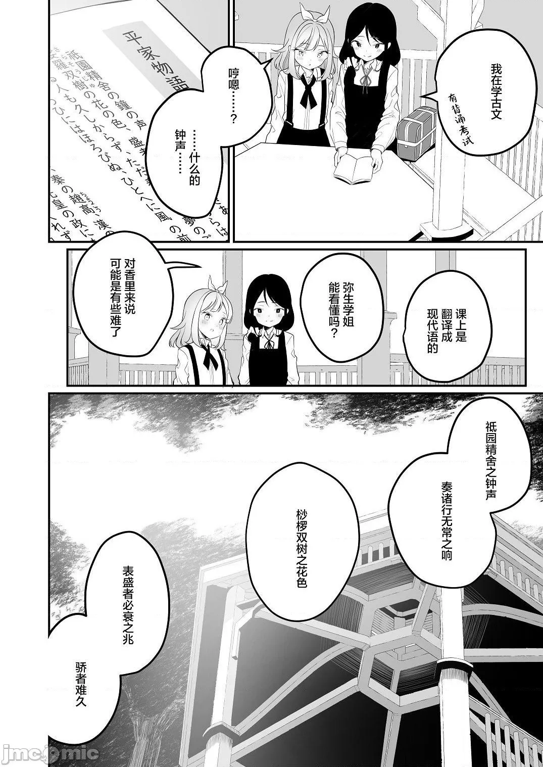 第4话 第13页