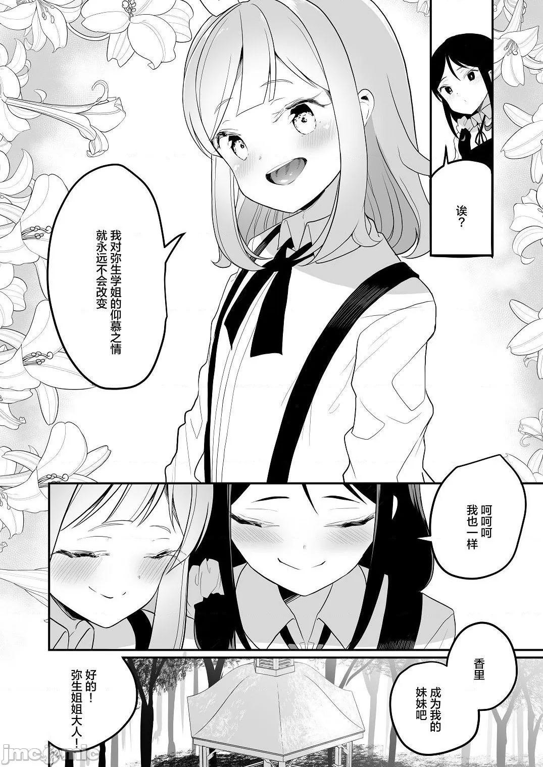 第4话 第15页
