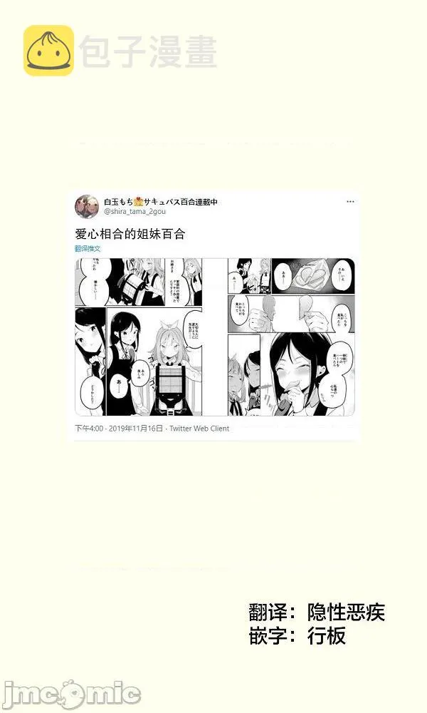 第4话 第17页
