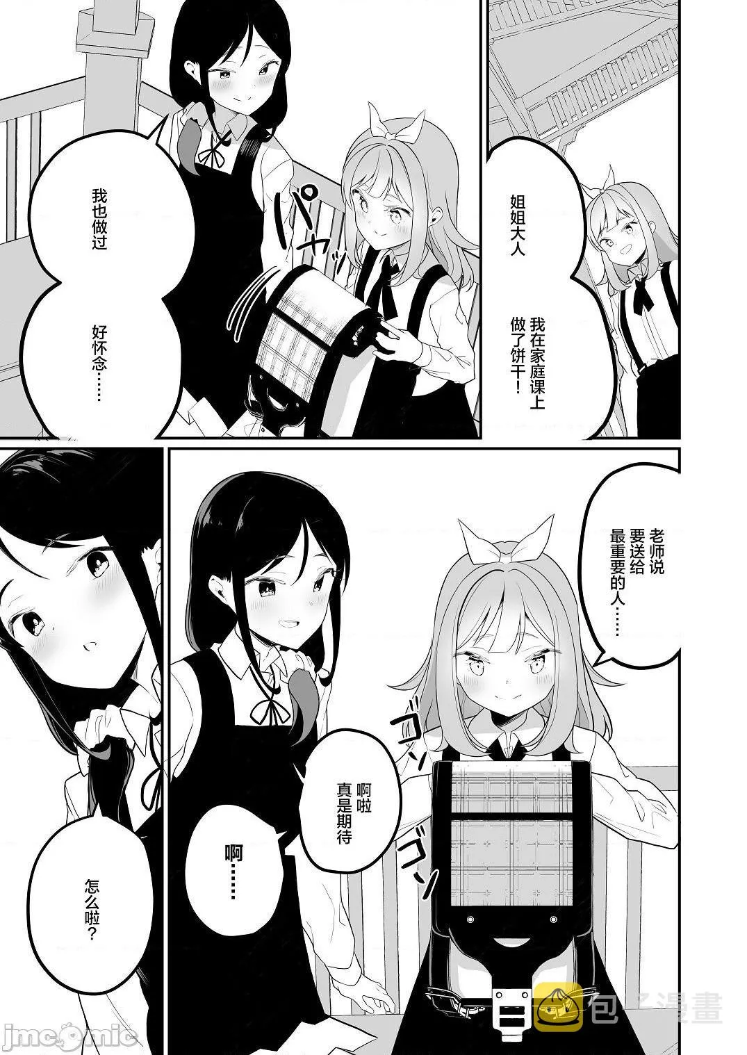 第4话 第18页