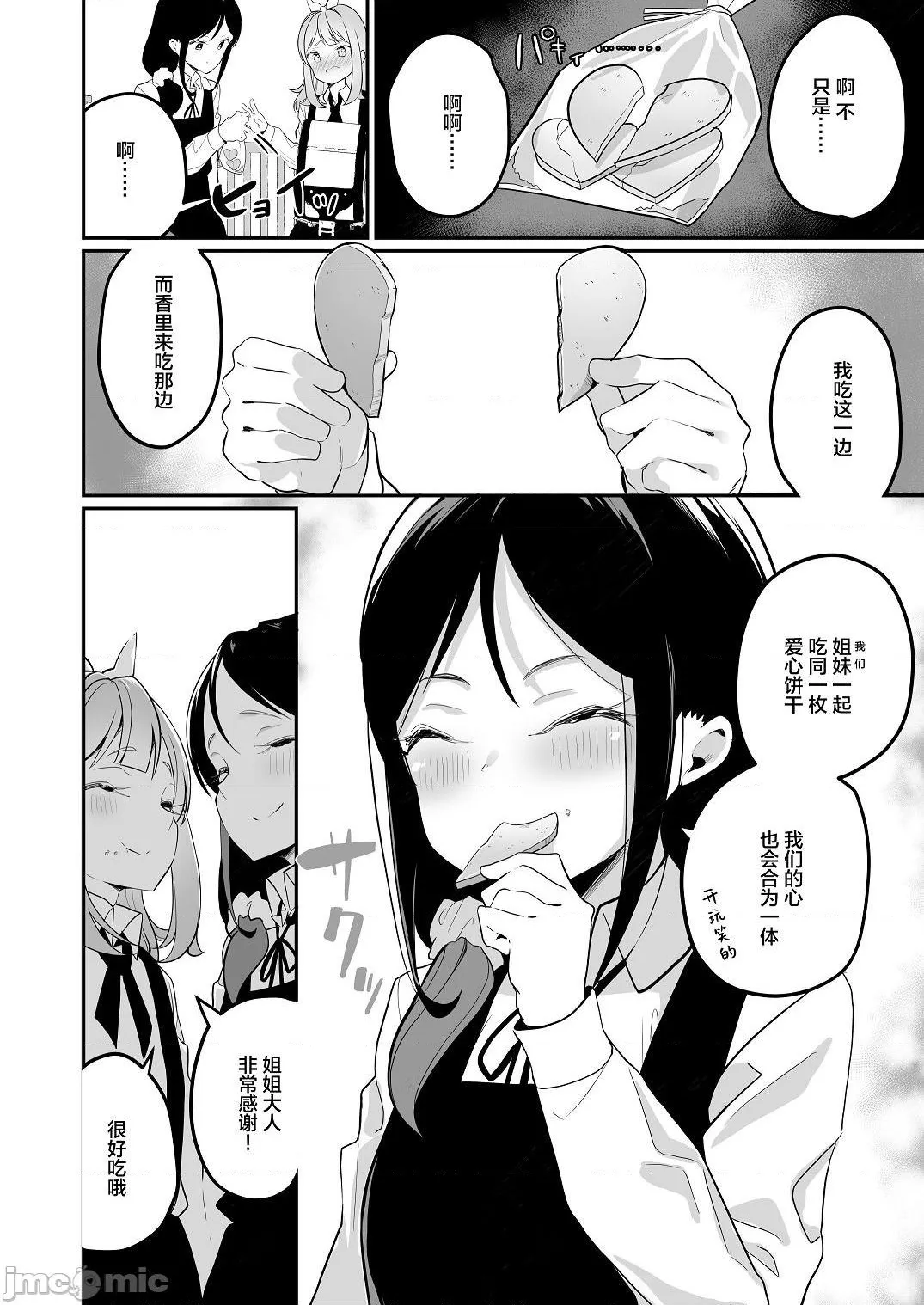 第4话 第19页