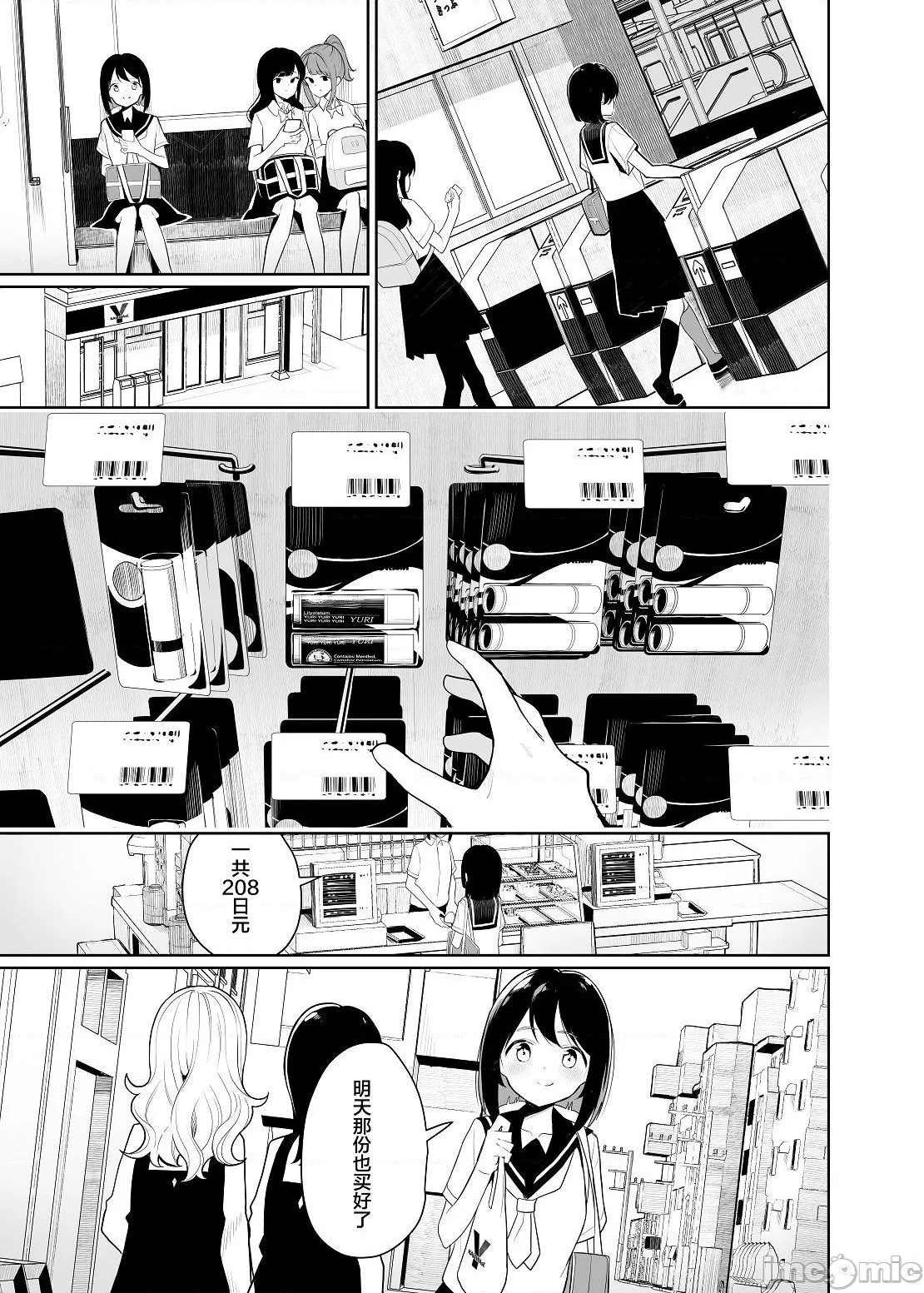 第5话 第4页