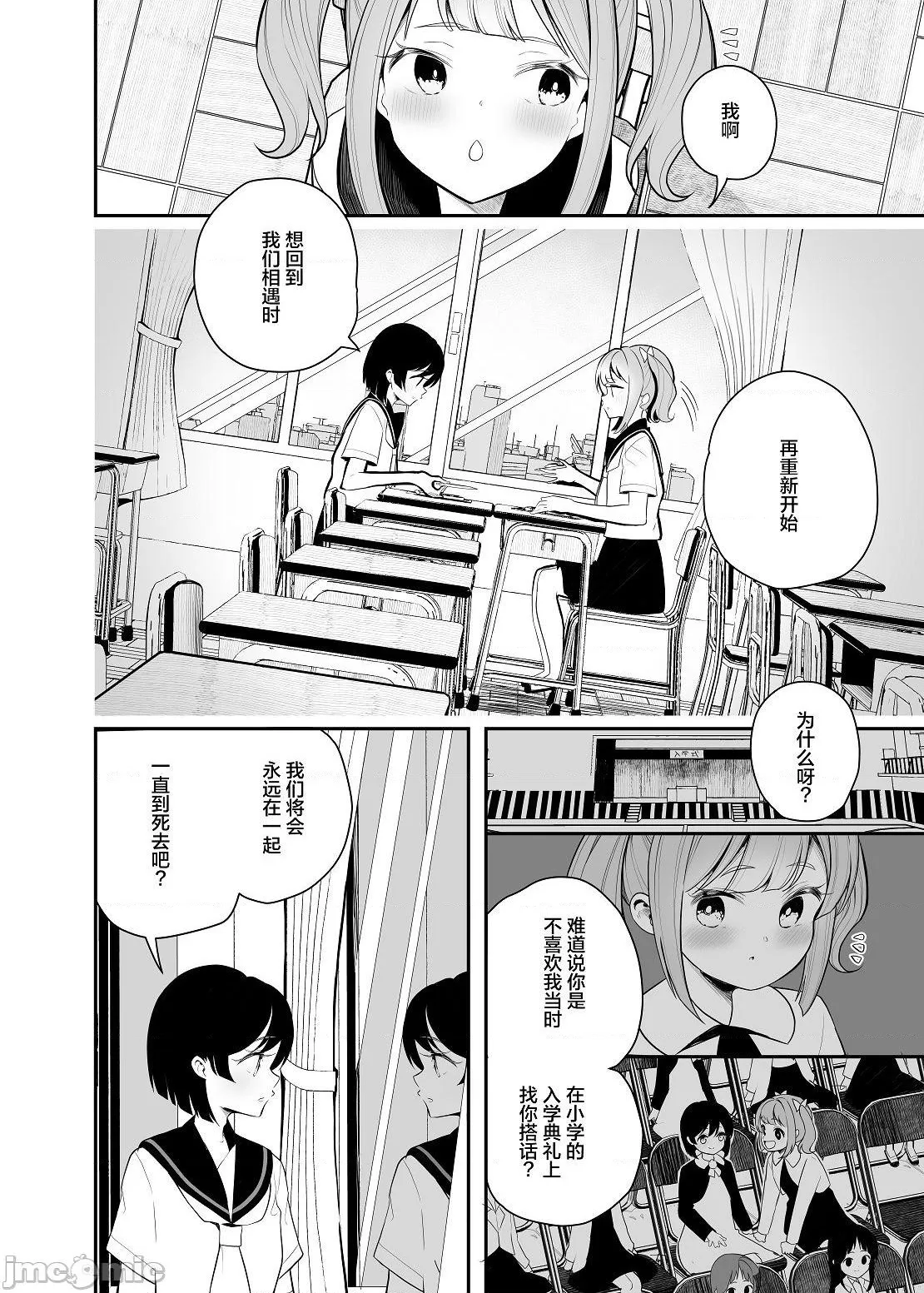 第5话 第9页