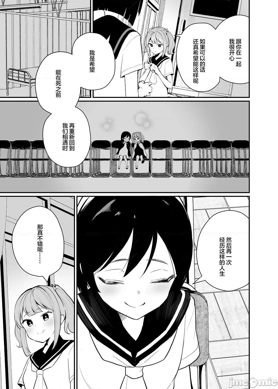 第5话 第10页