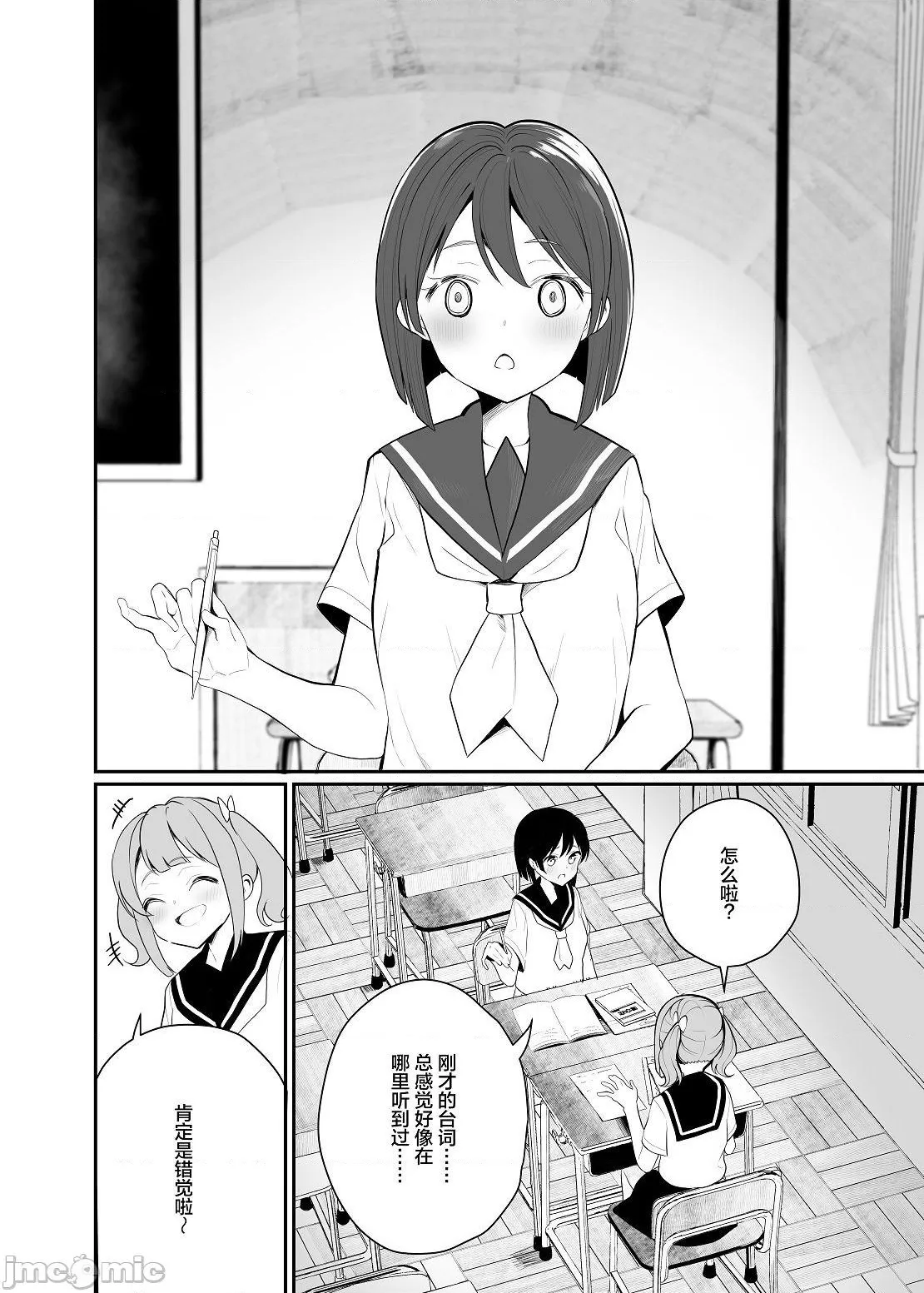 第5话 第11页