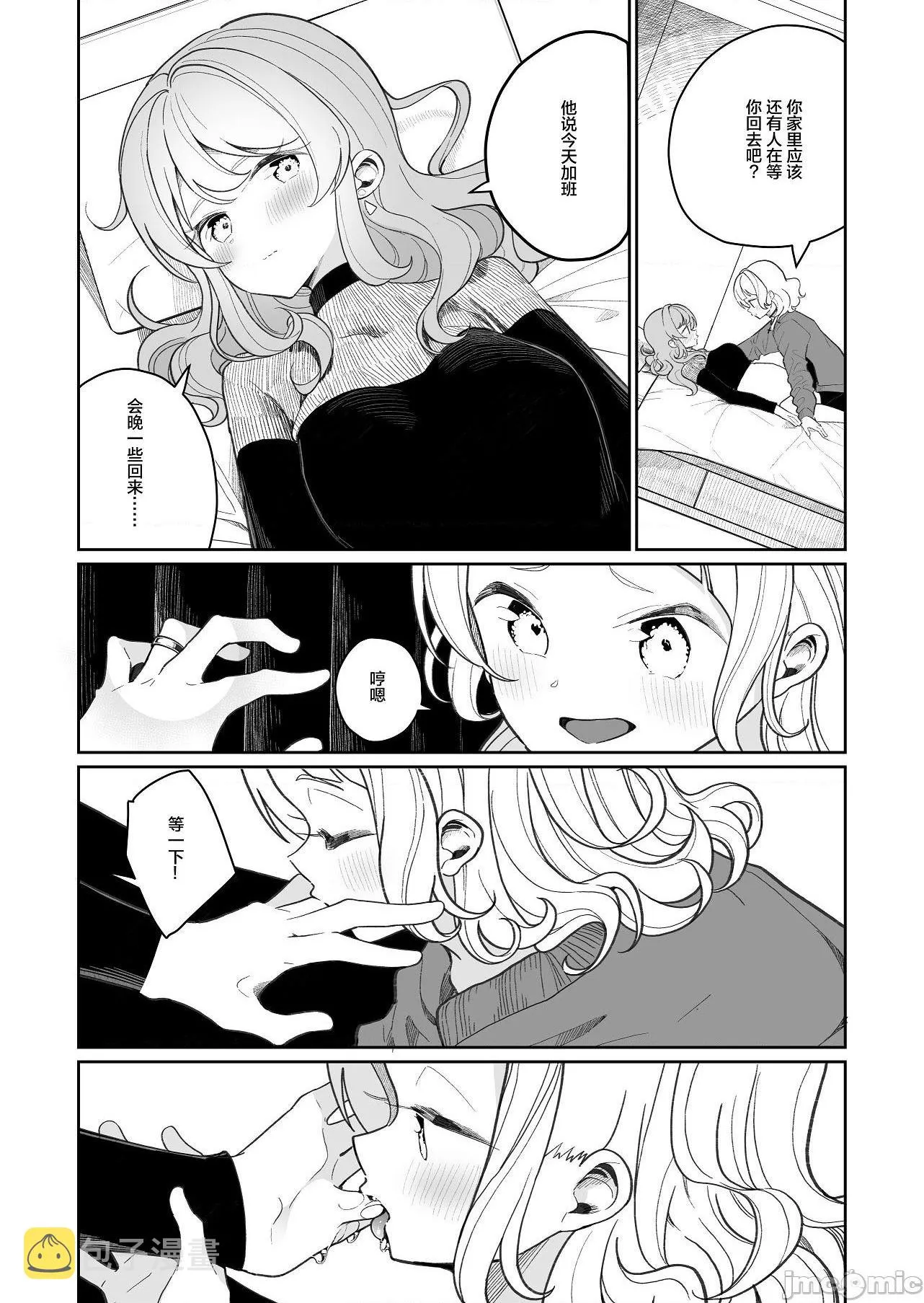第5话 第17页