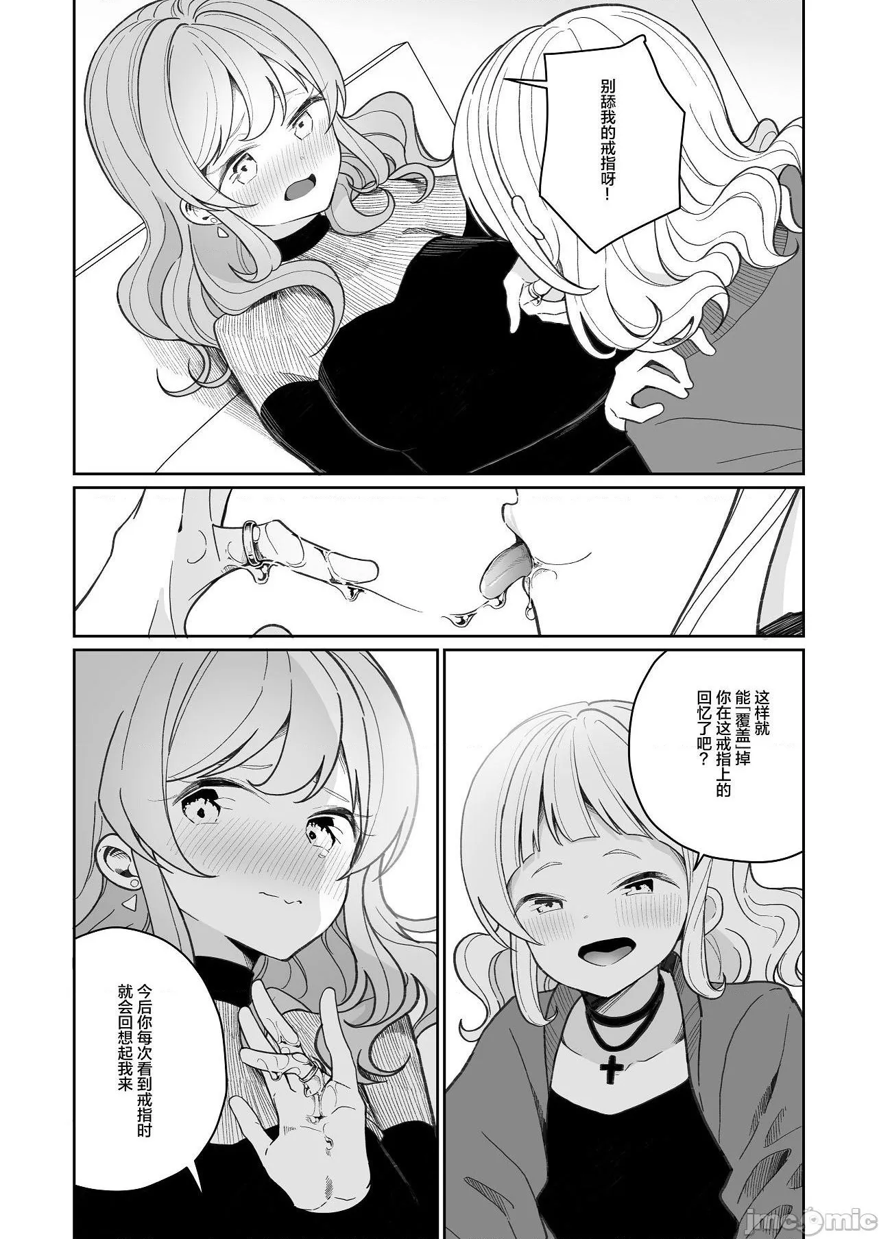 第5话 第18页