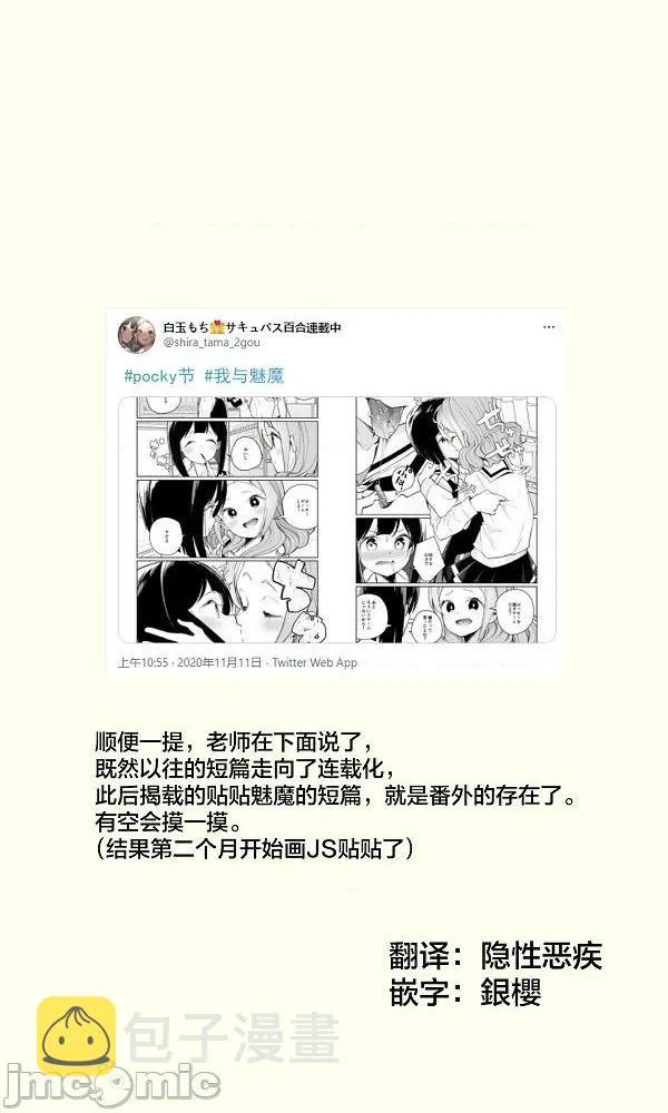 第5话 第20页