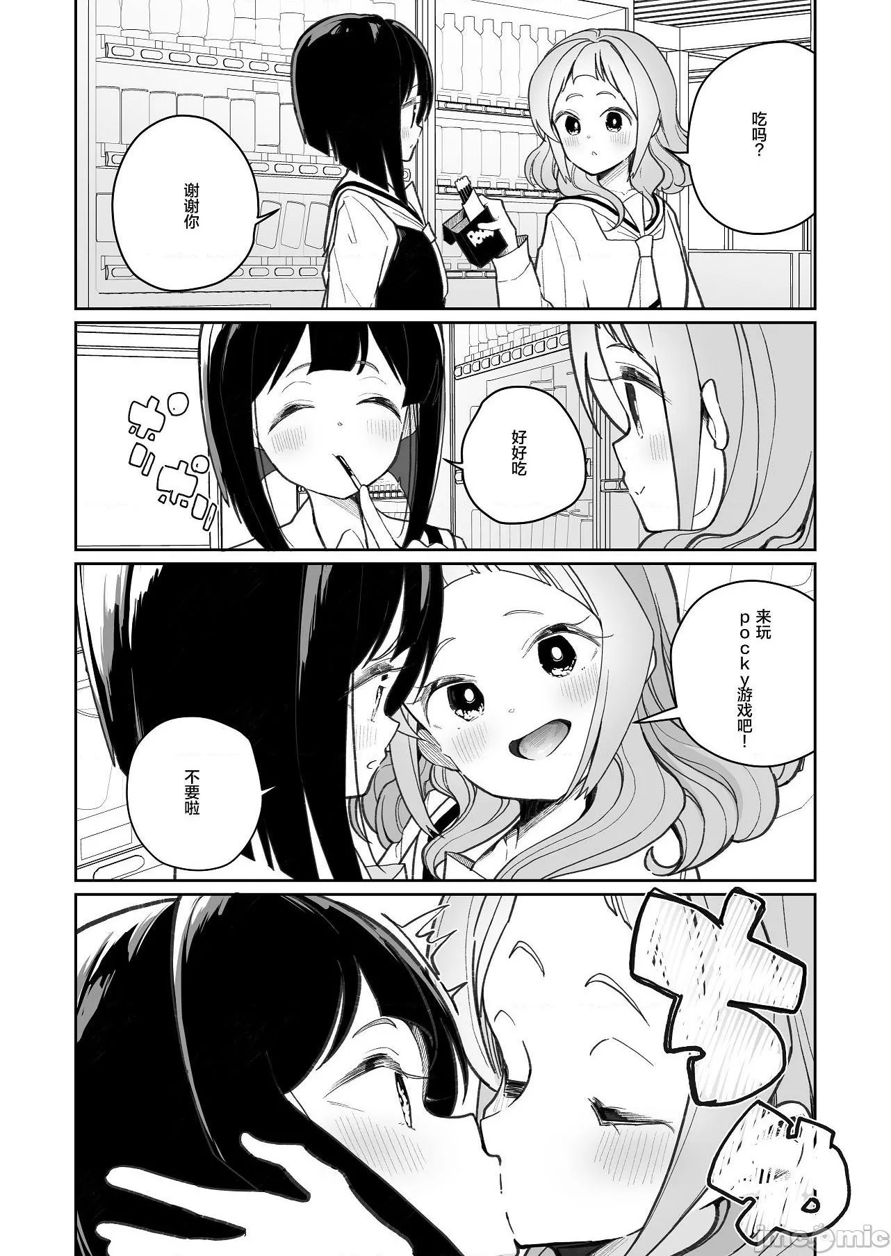 第5话 第21页