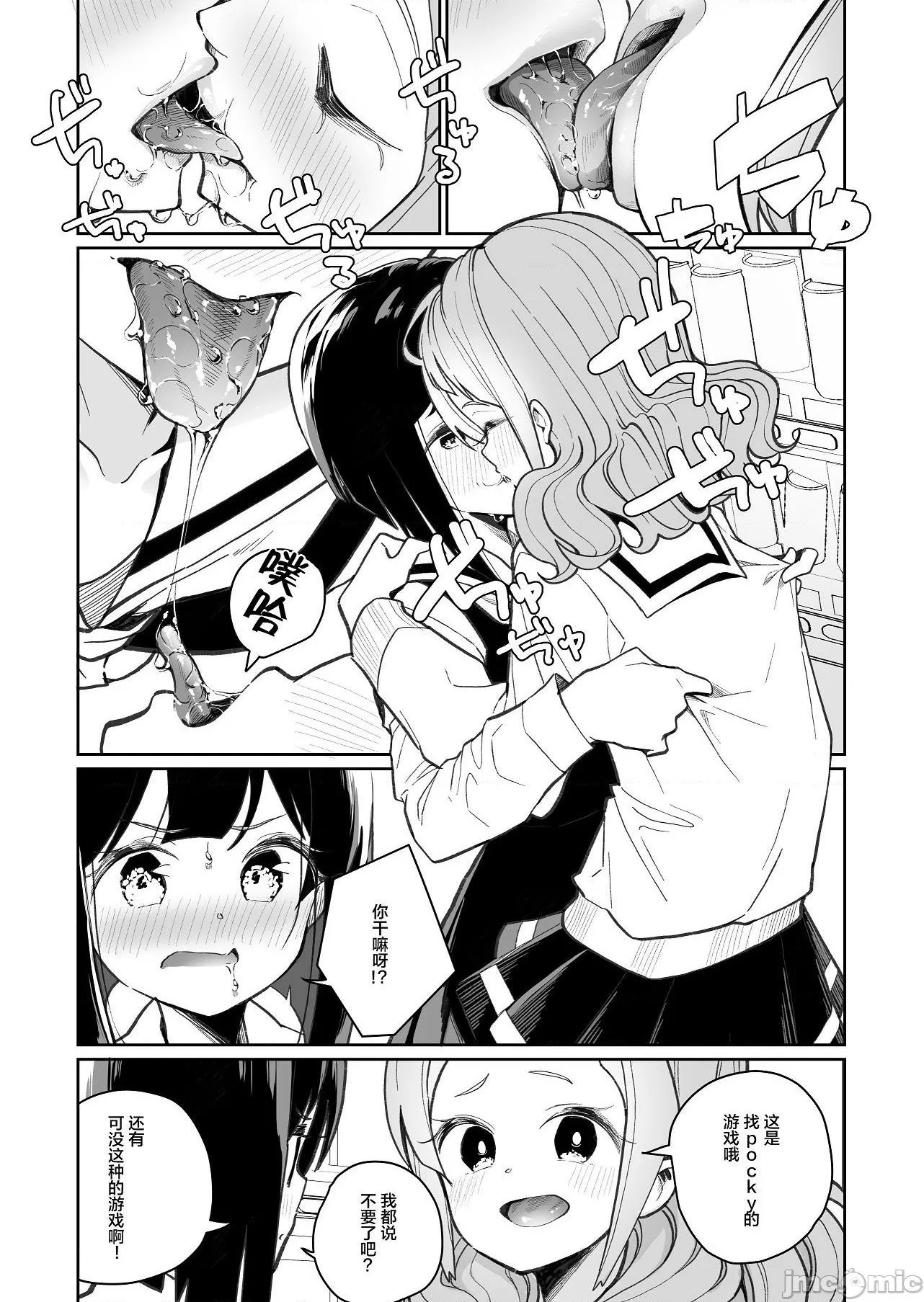 第5话 第22页