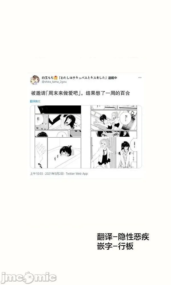第5话 第24页