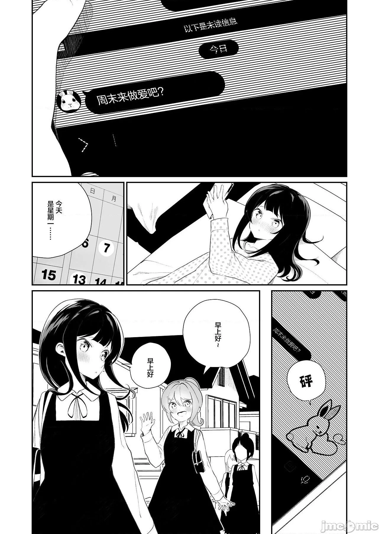 第5话 第25页