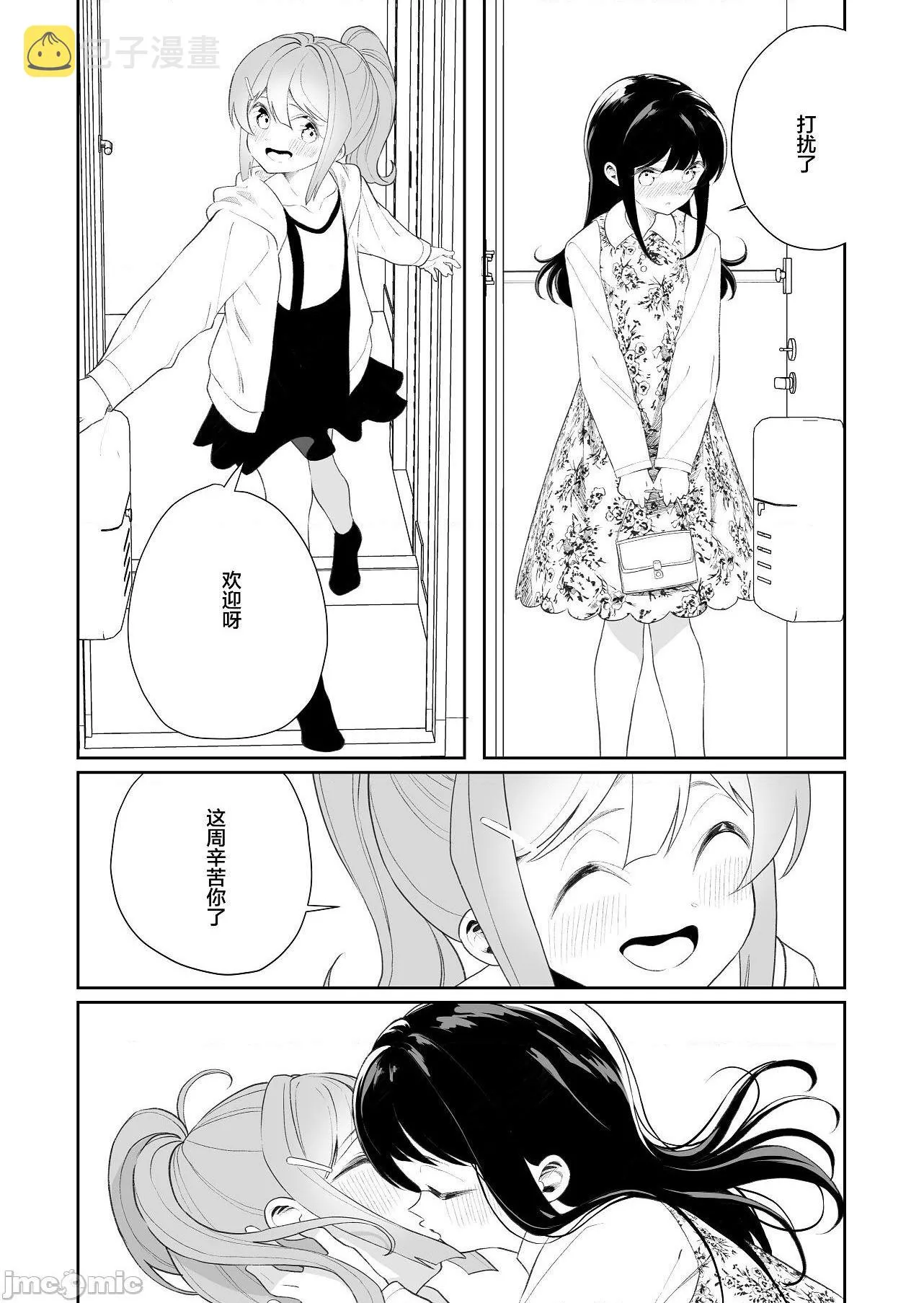 第5话 第28页