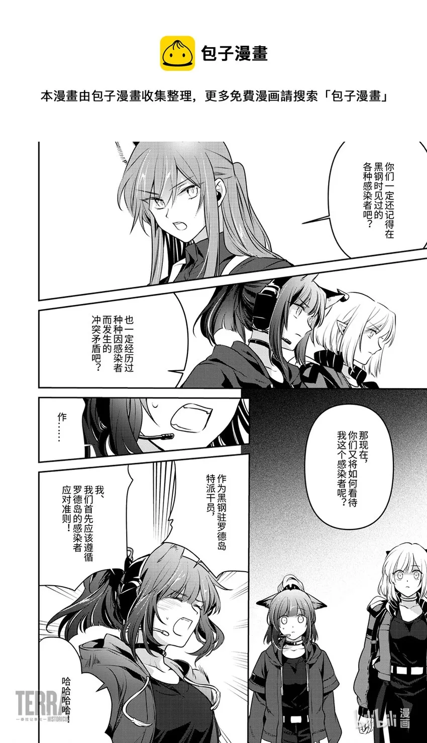 05 终章 第8页