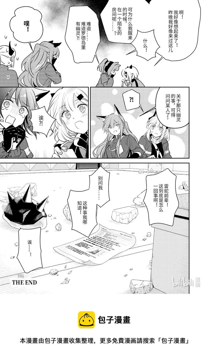 05 终章 第13页