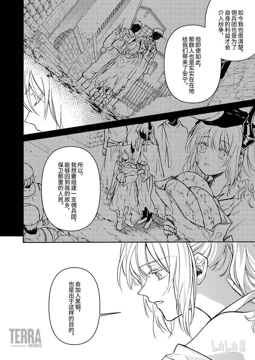 04 雷蛇 第10页