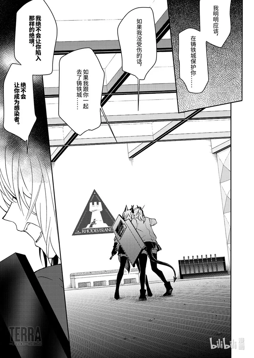 04 雷蛇 第27页