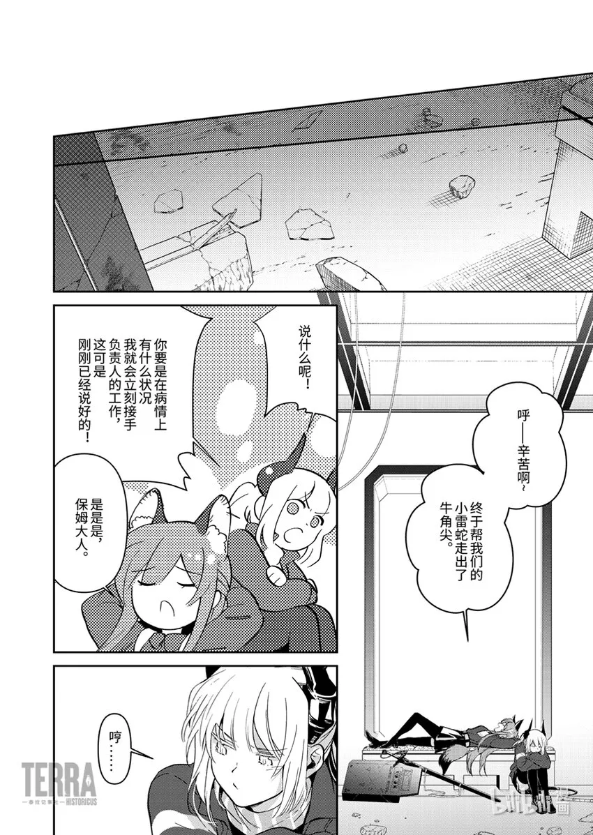 04 雷蛇 第40页