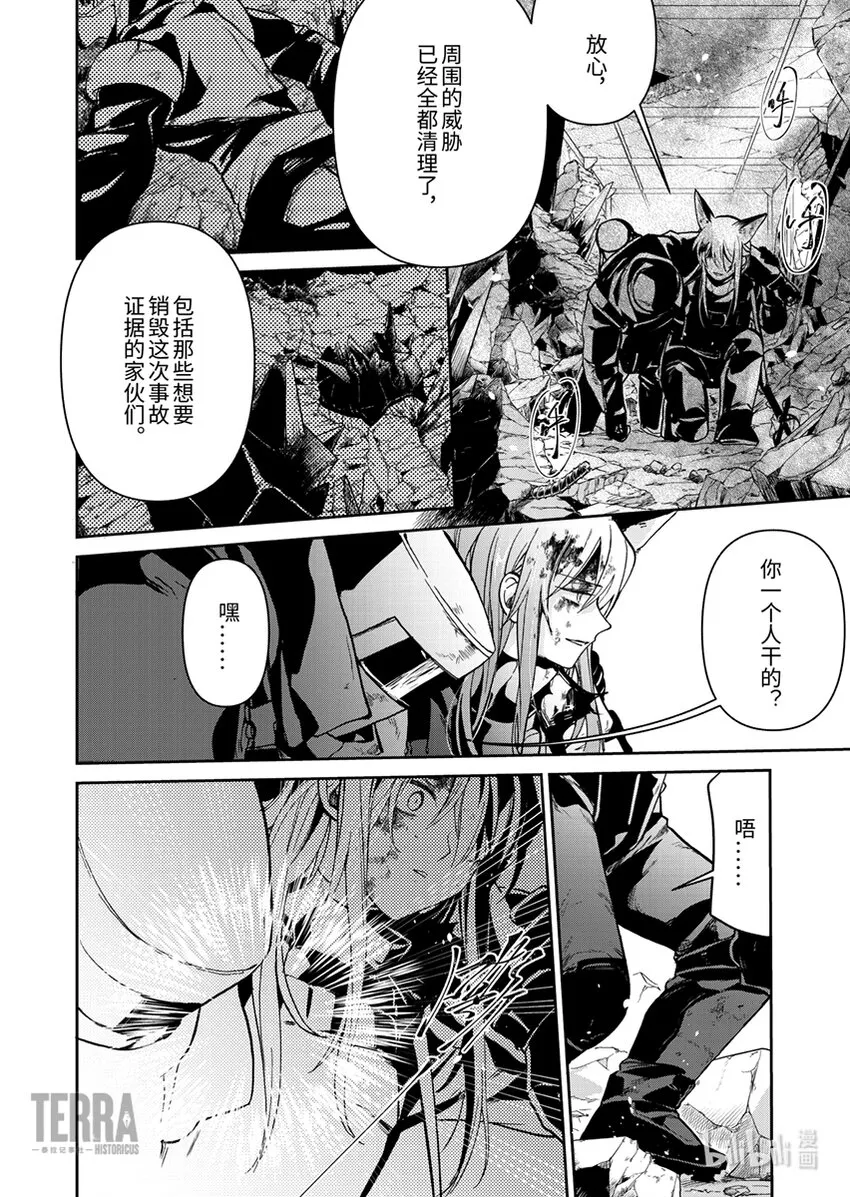 03 芙兰卡 第4页