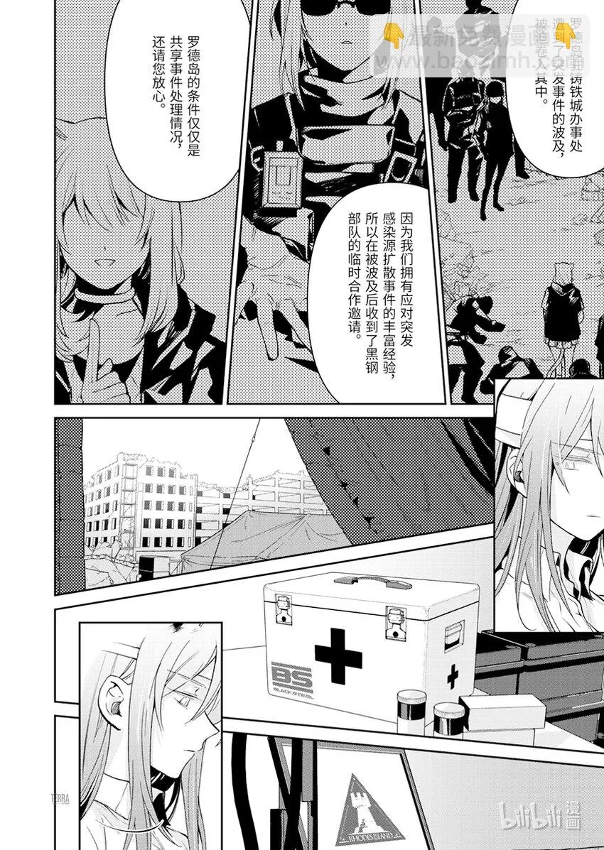 03 芙兰卡 第14页