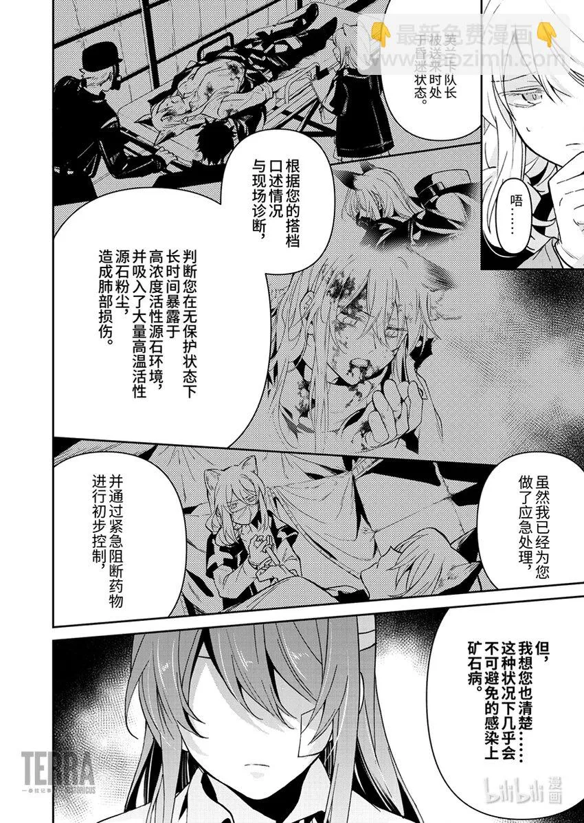 03 芙兰卡 第18页