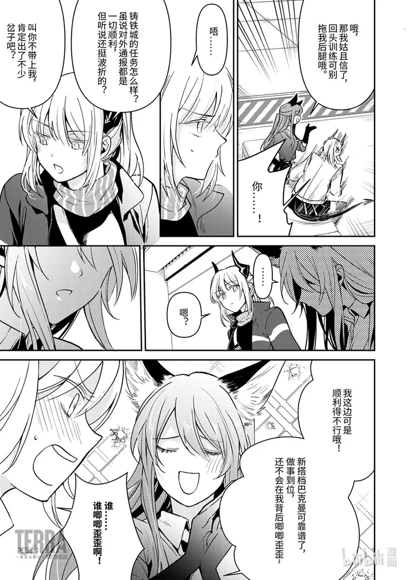 03 芙兰卡 第25页