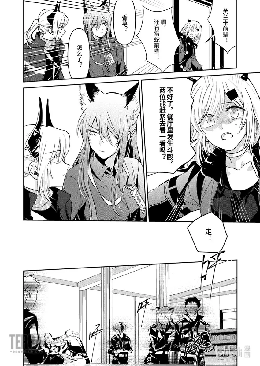 03 芙兰卡 第26页
