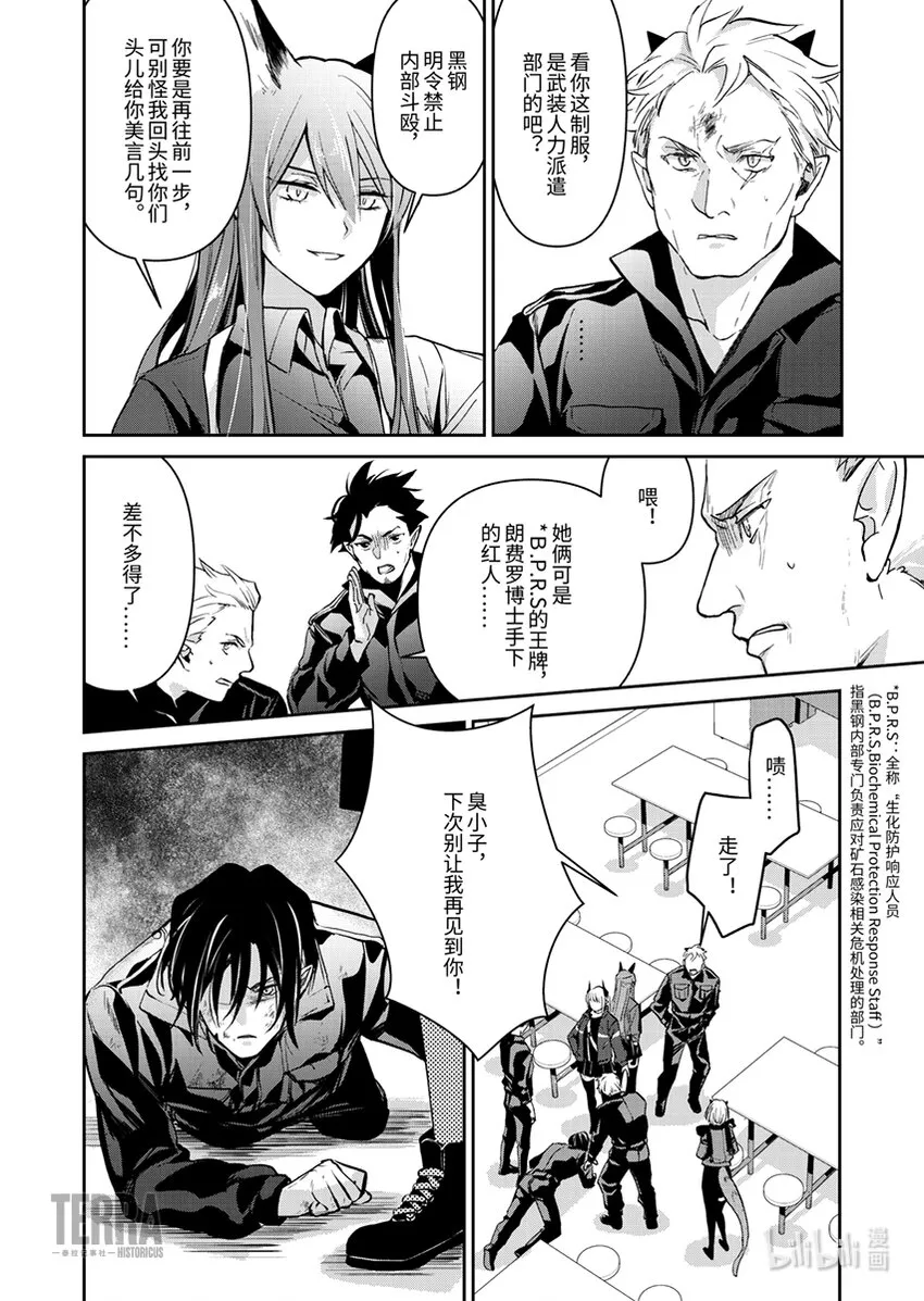 03 芙兰卡 第30页