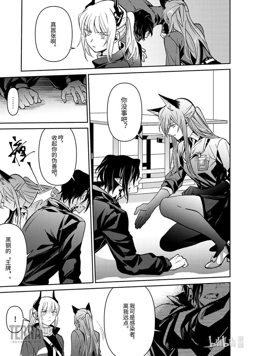 03 芙兰卡 第31页