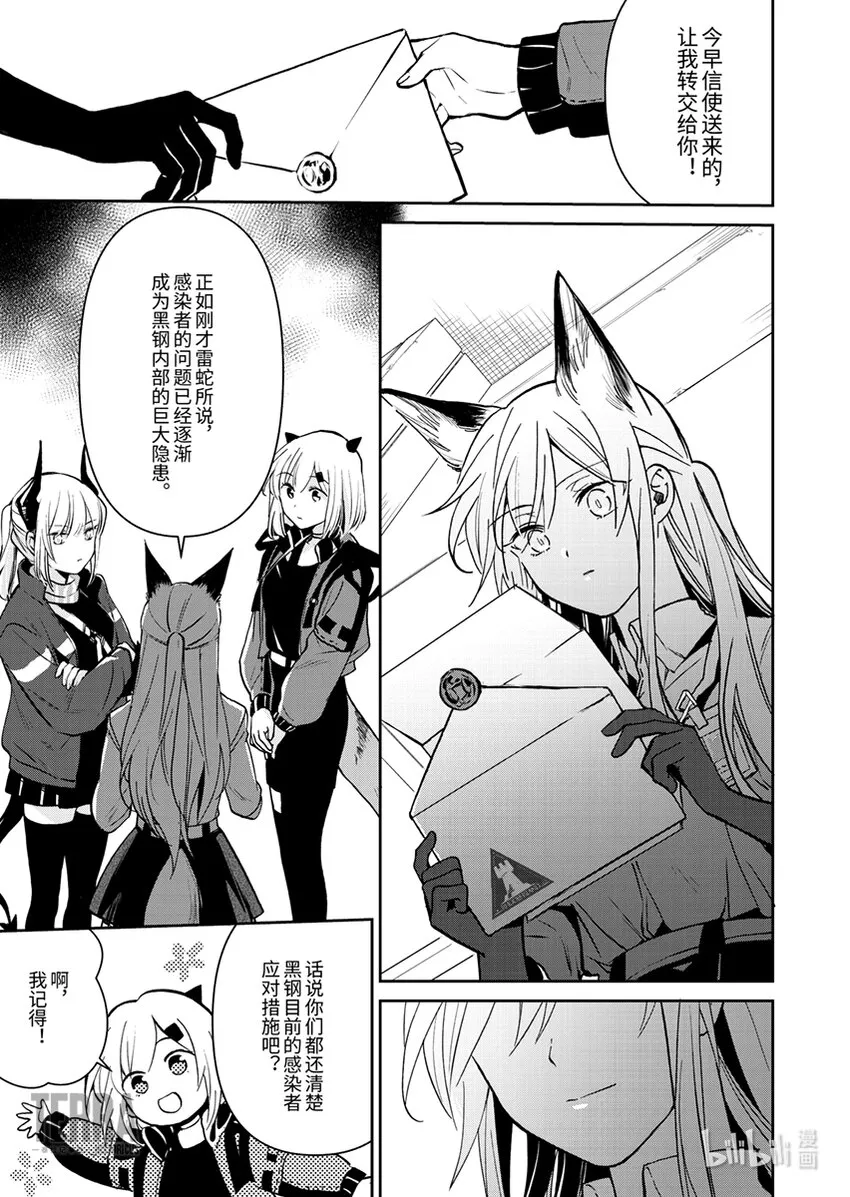 03 芙兰卡 第33页