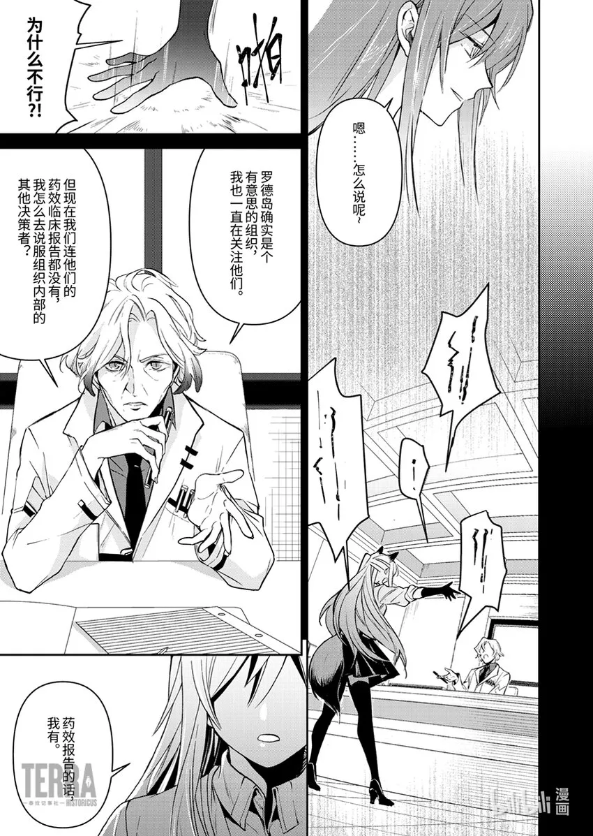 03 芙兰卡 第41页