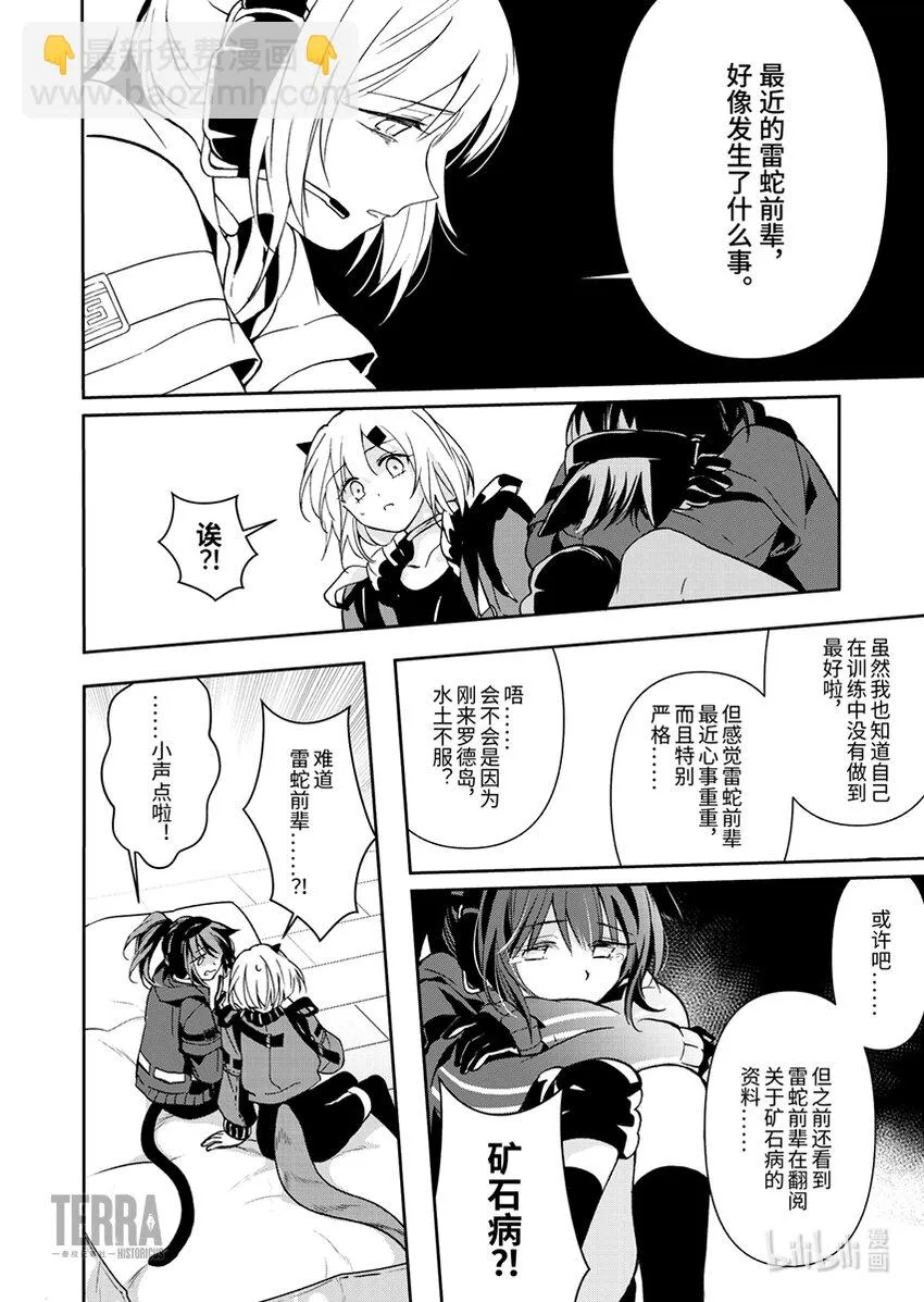 02 杰西卡 第8页